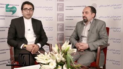 مصاحبه با محمد رضا شریف -قائم مقام مدیر عامل سپینود شرق-در همایش بانکی ایران و اروپا